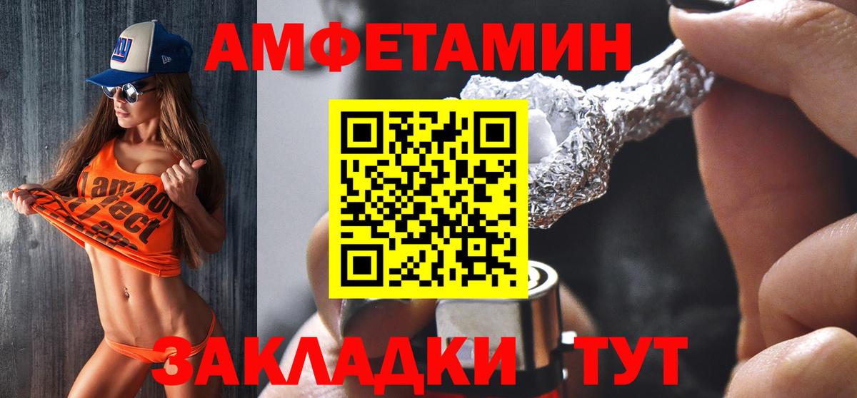 Бугульма  Amphetamine VHQ  АМФ  Вход с VPN 