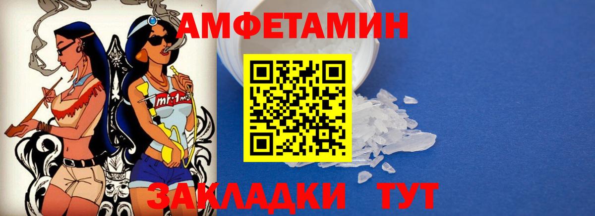 Амфетамин 97% Бугульма