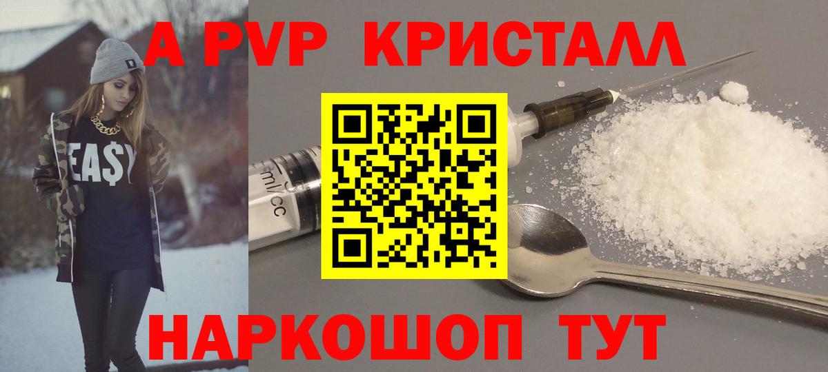 A PVP VHQ  APVP кристаллы  Бугульма  APVP крисы CK  A-PVP  Вход с VPN 