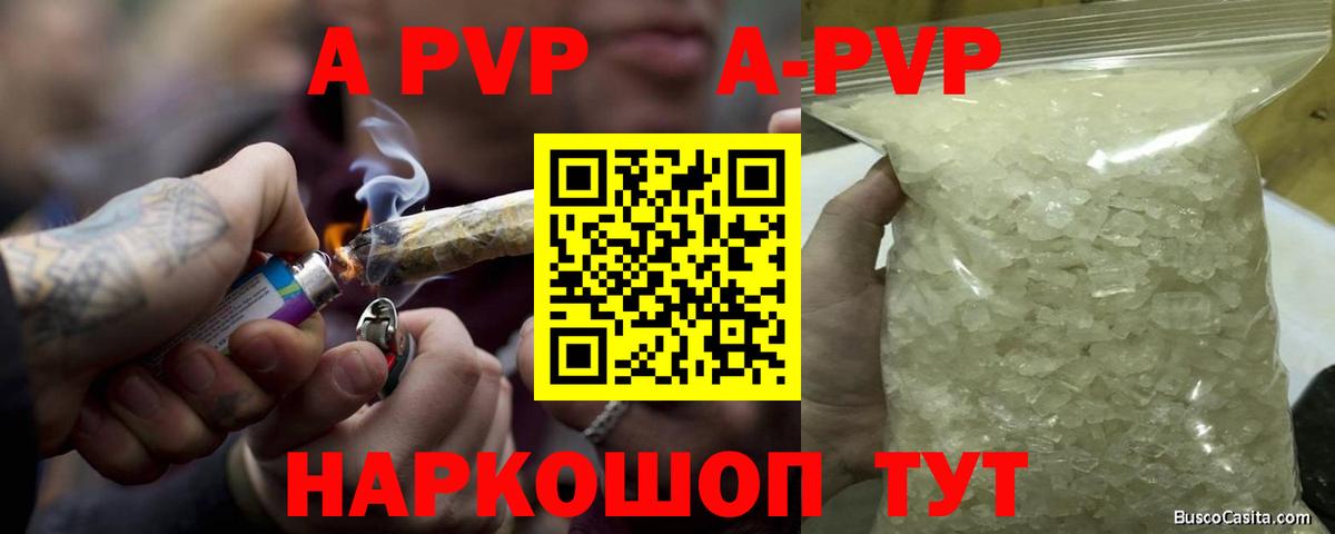 Alpha-PVP кристаллы Бугульма