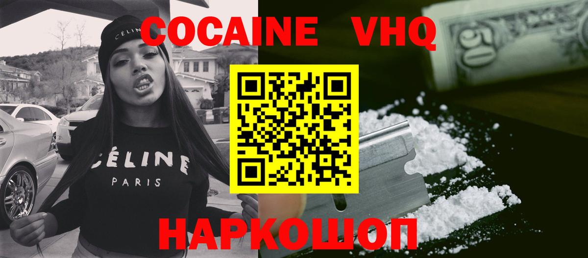 COCAIN FishScale Бугульма