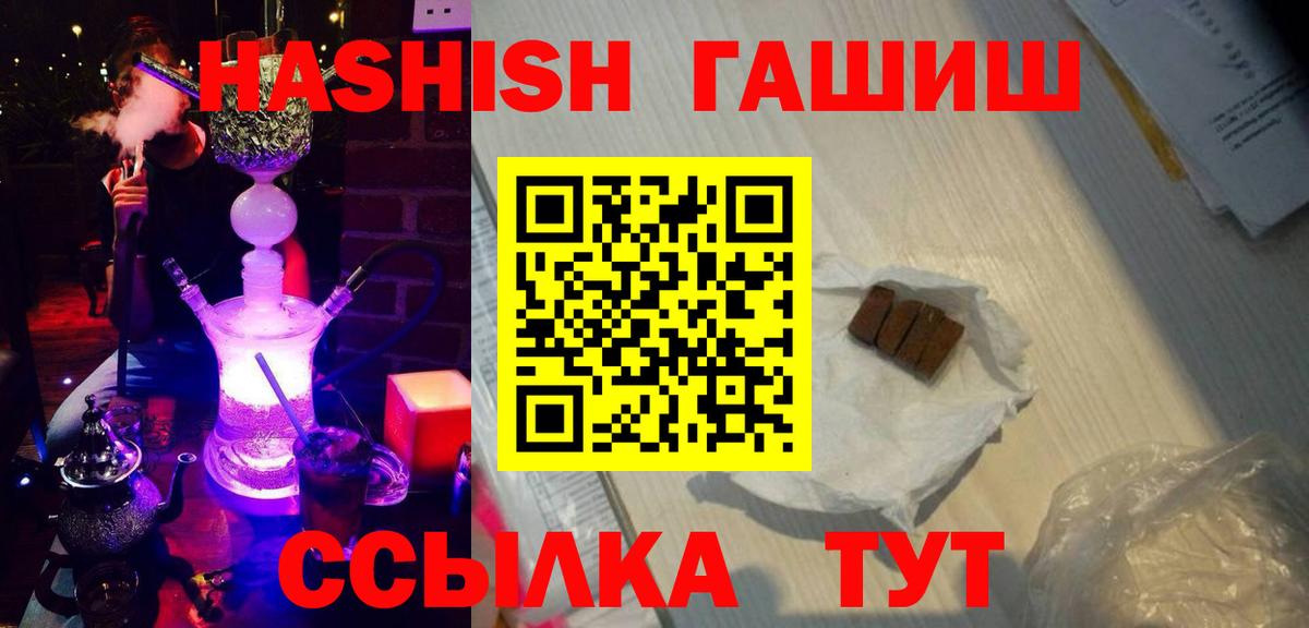 ГАШ индика сатива Бугульма