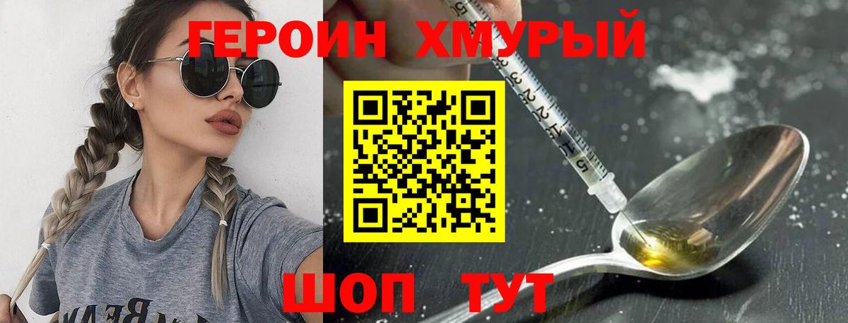 ГЕРОИН  Вход с VPN  Бугульма  Героин герыч 