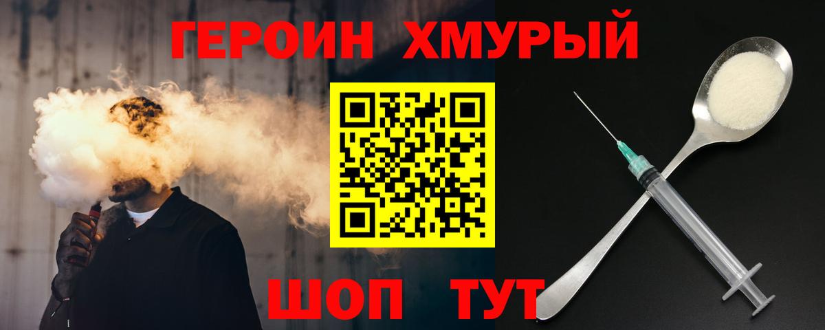 ГЕРОИН афганец Бугульма
