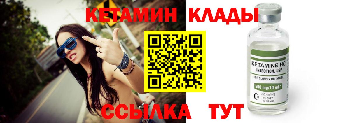 КЕТАМИН ketamine Бугульма