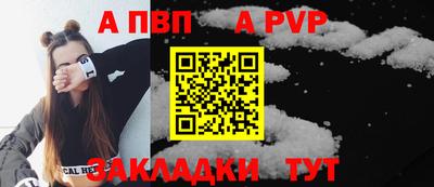a pvp Волжск