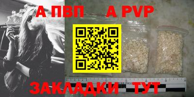 a pvp Волжск