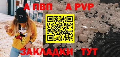 альфа пвп VHQ Волжский