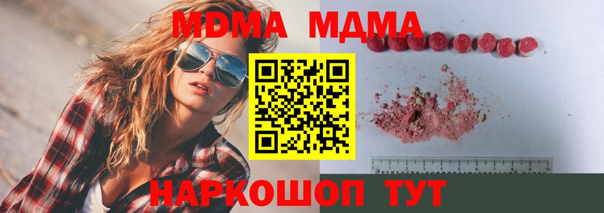 MDMA кристаллы Бугульма