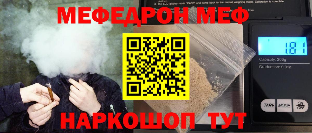 Меф мука Бугульма