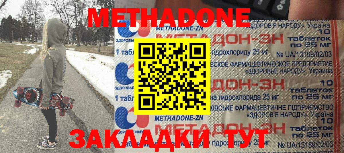 Бугульма  Метадон methadone  Вход с VPN 