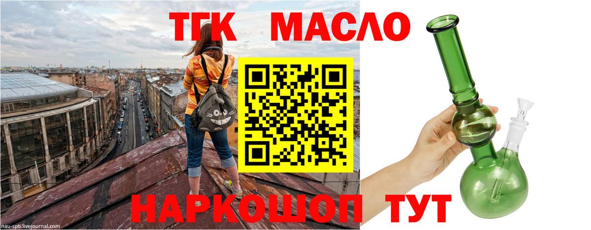 Бугульма  Дистиллят ТГК вейп  Вход с VPN 