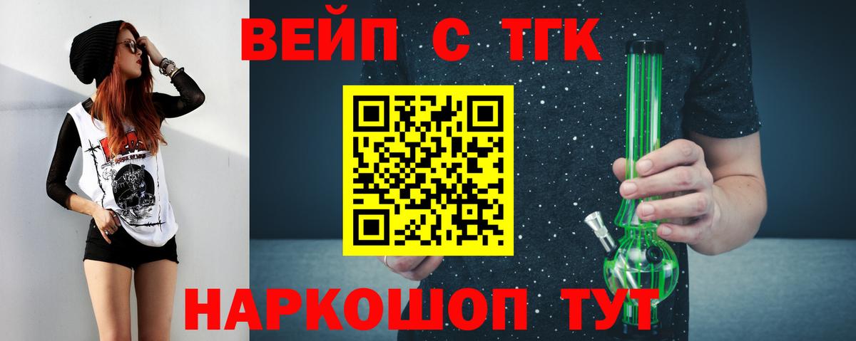 Дистиллят ТГК THC oil Бугульма
